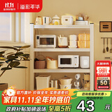 溢彩年华厨房置物架落地货架书架打印机收纳架零食架三层双围栏 50*30*80