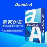 Double A a4纸达伯埃复印纸打印纸500张/包A4复印白纸彩印单包 A4 80g  500张*1包
