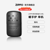 ZIPPO打火机防风煤油之宝 怀炉 暖手炉 生日礼物送男友 黑色款哑漆40454