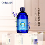 Oshadhi德国O家高地薰衣草纯露油性肌爽肤水湿敷水效期26.5 500ml