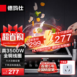 德玛仕（DEMASHI）商用电磁炉大功率3500w大电磁炉炒菜电池炉电磁灶大锅灶炒菜电炒炉火锅【全铜线圈】 热销爆款【3500W平面】35P6-CM1