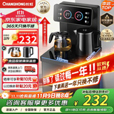 长虹茶吧机【家电国家补贴】茶吧柜饮水机家用一体遥控智能茶吧机冲泡奶烧水壶泡茶机CH-T3902BDS