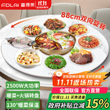 富得莱 饭菜保温板 加热菜板 暖菜板2025新款 圆形家用智能多功能带火锅电磁炉 自动恒温餐桌旋转盘神器 语音白88cm电动旋转电磁炉火锅