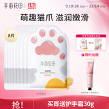 半亩花田烟酰胺猫爪手膜细腻柔嫩润养双手滋润保湿补水手套8双