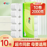 心相印卷纸茶卷纸无芯4层茶叶压花餐巾纸卫生纸家用卷筒纸 4层 200g/卷*10卷 【加量2000g】