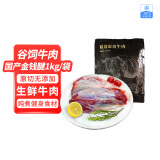 恒都 国产谷饲金钱腱 1kg 生鲜牛肉 国产牛腱 炖煮食材 健身食材