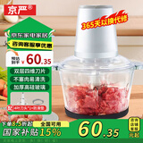 京严绞肉机家用电动绞馅机商用大容量碎肉打肉机婴儿辅食机多功能料理机搅馅搅菜搅肉机蒜泥肉沫搅拌机 白色高硅玻璃【4叶精钢刀】 辅食可用 2L