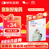 海乐妙猫咪体内驱虫药0.5-2kg（一片装）幼猫防治寄生虫宠物驱虫