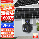 网络眼800万高清双镜头双画面无线wifi太阳能摄像头免插电监控器室外防水夜视360度全景旋转手机远程