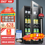 先科（SAST）冰吧冷藏柜 欧式恒温红酒柜办公室酒店家用电冰箱迷你小型单门电竞茶叶保鲜柜展示留样饮料药品柜 135升 黑胆（冷藏+微冷冻+蓝光灯+带锁）