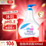 施巴（sebamed）儿童泡泡沐浴露婴儿宝宝沐浴液3-6-12岁洗护500ml德国原装进口