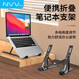 NVV 笔记本支架 电脑支架便携升降散热器 抬高增高架子适用联想小米华为Apple MacBook手提托架NP-1XE
