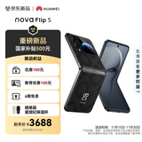 华为nova Flip S 512GB 星耀黑 SGS 120万次弯折耐久认证6.88mm鸿蒙AI趣玩后置5000万悬停自拍智能手机