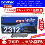 兄弟TN-2325 2312原装墨粉盒硒鼓DCP-7080D 7180DN MFC7380 7480