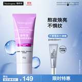 露得清维A醇面霜早C晚A晚霜40g细腻焕采面霜保湿抗皱淡纹护肤品送女友