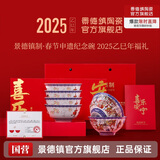 景德镇（jdz）釉中彩陶瓷碗具春节申遗纪念碗简约家用吃饭碗高档礼盒送礼6只装