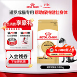 皇家猫粮 暹罗成猫全价粮  塑形呵护肠胃 12月以上猫咪主粮  SM38 【暹罗成猫SM38】2kg单包尝鲜