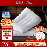 富安娜家纺低枕头芯 决明子草本成人颈椎枕套装健康舒睡一对装74*48cm白