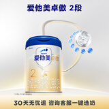 爱他美（Aptamil）卓傲较大婴儿配方奶粉2段（6—12月龄）800g*1罐  爱他美卓傲