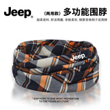 JEEP围脖帽子男士冬季防寒两用围巾骑行脖子防风面罩女士保暖护颈脖套 浅红格纹【柔软亲肤】 极速发货丨吉普正品