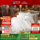 富安娜 新香榭丽 抗菌95%白鹅绒羽绒被 加厚冬被1100g填充230*229cm