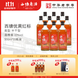 西塘黄酒绍兴工艺老酒上海花雕酒加饭酒 半干型红标礼盒装 500mL 10瓶