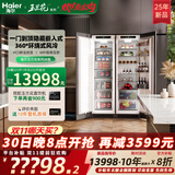海尔25年新款【玉兰花】全嵌入式冰箱隐藏内嵌式对开超薄双开门内嵌大容量冰箱 冷藏+冷冻组合
