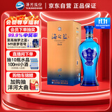 洋河 蓝色经典 海之蓝 42度 520ml 单瓶装 绵柔浓香型白酒