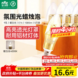 雷士（NVC）E14螺口LED灯泡超亮尖泡9瓦光源节能灯暖白光4000K金色5只装