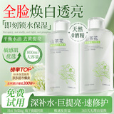 初蔓爽肤水补水保湿男女士清爽提亮控油祛痘紧致湿敷收缩毛孔液态精华 【补水保湿】山茶花爽肤水600ml