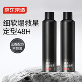 京东京造男士速干定型喷雾300ml*2发胶头发蓬松喷雾自然持久