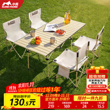 小魔露营装备全套户外桌椅套装折叠桌便携式野营野餐蛋卷桌五件套