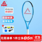 匹克网球拍碳铝合金回弹训练器专业带绳回弹初学者单拍 蓝