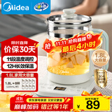 美的（Midea）1.8L大容量养生壶 全自动煮茶壶24h预约烧水壶12h智能恒温11档控温电热水壶 花茶壶煮茶器YSNC1806