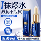 OHBT润唇膏男士专用3.5g嘴唇防干裂脱皮护唇膏淡唇纹保湿补水去死皮女