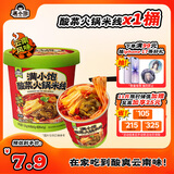 满小饱酸菜火锅米线125g 云南风味米线速食米粉酸辣粉螺蛳粉