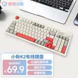 联想（Lenovo）K2有线轻音键盘 机械手感 消音结构95键 混彩灯效 人体工学 音量旋钮 有线办公键盘 复古灰