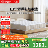 爱舒床垫1.8x2米品牌前十名独立弹簧椰棕床垫子 1.5x2米软硬两用 甜梦22CM（静音弹簧+3D椰棕） 1500*2000