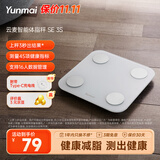 云麦好轻体脂秤充电智能电子秤家用体重秤 升级45项人体健康数据 高精准家用人体减肥mini秤 体脂秤SE3S