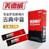 美德威 红盒萨克斯哨片 中音萨克斯降E调萨克斯乐器配件 2.5号 红盒 2.5号