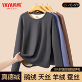 鸭鸭（YAYA）【鹅绒天丝】保暖内衣男德绒发热羊绒加绒加厚秋衣秋裤打底套装冬