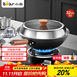 小熊（Bear）含钛不粘铁炒锅 无涂层炒菜锅32cm家用平底锅燃气灶通用JG039-P02