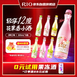 锐澳（RIO） 鸡尾酒 洋酒 预调酒 低度果酒轻享12度300ml*6瓶 女士订婚甜酒