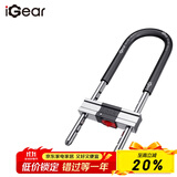 iGearU型锁双开玻璃门锁C级锁芯抗剪防撬电动摩托车锁5把防盗钥匙挂锁