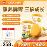 比尼高牛脾肽赖氨酸儿童成长高钙奶粉3-15岁助力学生青少年骨骼发育南山 【升级款牛脾肽奶粉】1罐*800g 送试喝装*1+牛奶杯*1