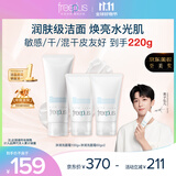 芙丽芳丝（Freeplus）洗面奶套装男女士氨基酸洁面洗面乳100g+60g*2