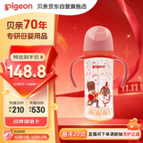 贝亲（Pigeon）PPSU双把手防胀气奶瓶330ml 胡桃夹子 LL号奶嘴 9月+ AA224