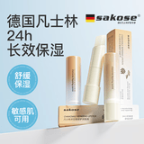 sakose凡士林洋甘菊修护润唇膏3g四季滋润舒缓防干裂脱皮淡化唇纹唇膜