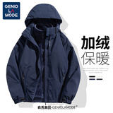 GENIOLAMODE森马集团夹克男三合一带帽防风防泼拒水户外保暖外套