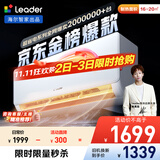 统帅（Leader）海尔智家出品 1.5匹超一级能效 AI超省电变频空调挂机 冷暖壁挂式KFR-35GW/LA1-1国家补贴以旧换新